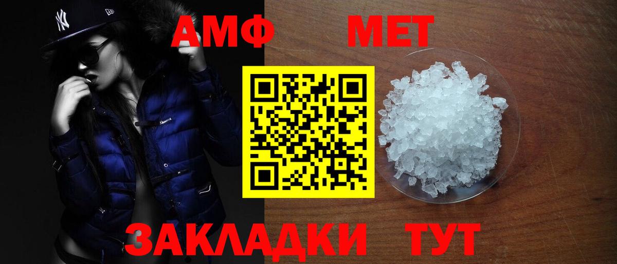 АМФ Premium Кириши