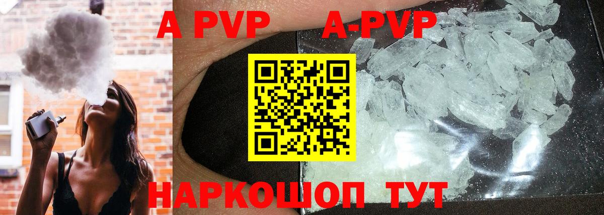 Кириши  А ПВП мука  А ПВП  Вход с VPN  А ПВП Crystall  А ПВП СК 