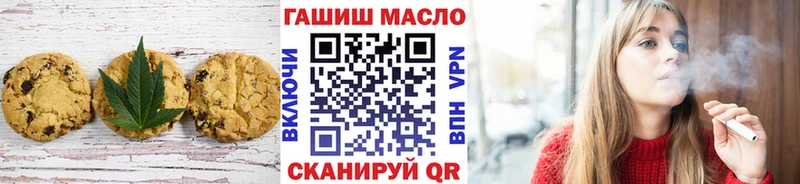 Печенье с ТГК конопля Кириши
