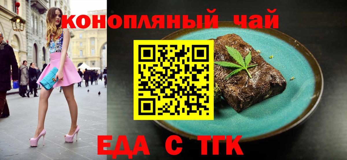 Кириши  Cannafood конопля  Вход с VPN 