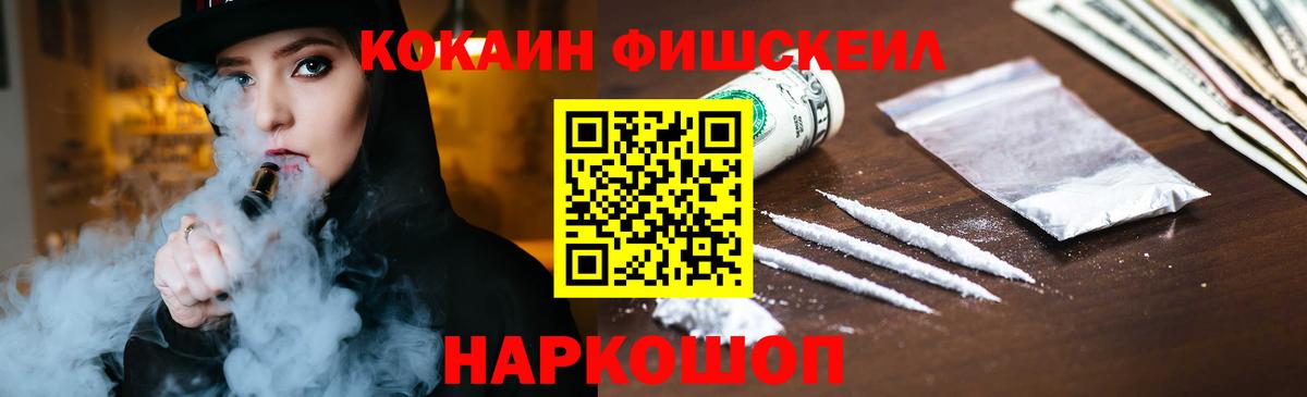 Меф кристаллы  APVP СОЛЬ   Наркошоп  Cocaine  Кириши  Мефедрон кристаллы  ГАШИШ  ГАШИШ  МАРИХУАНА 