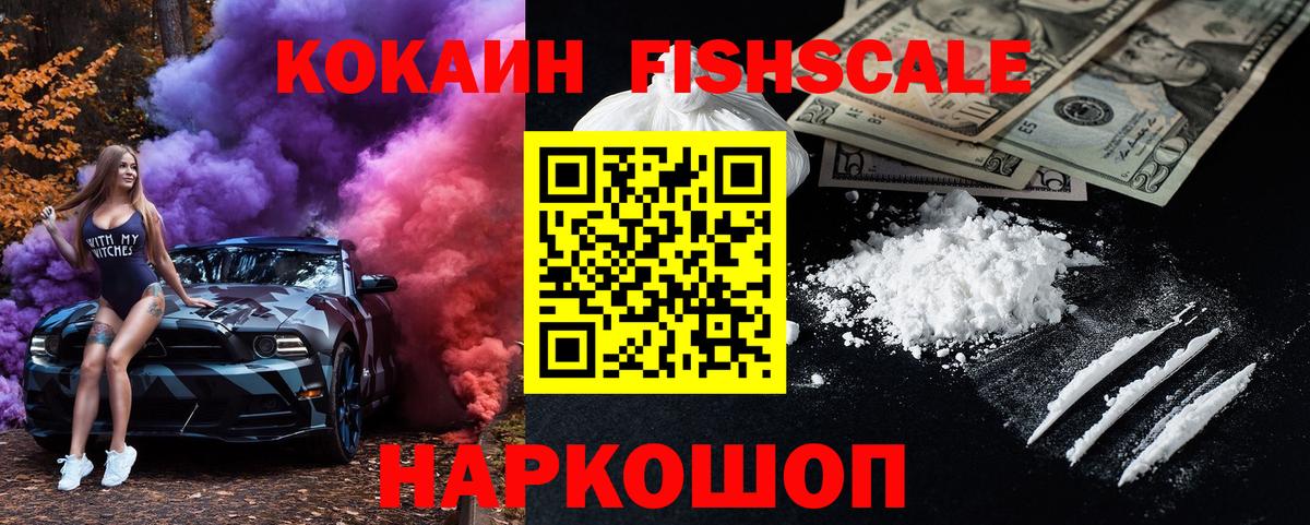 Кокаин Боливия  Вход с VPN  Cocaine  Кириши  КОКАИН Эквадор 