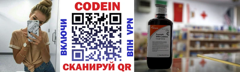 наркотики  Кириши  Codein напиток Lean (лин) 