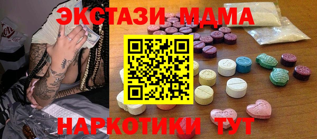 Экстази 280 MDMA  Экстази  Кириши  Экстази круглые  Вход с VPN 