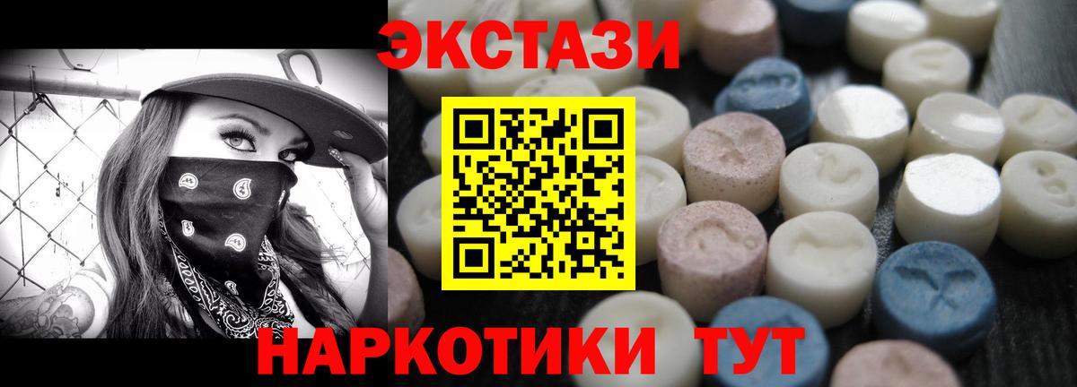 ЭКСТАЗИ диски  Ecstasy louis Vuitton  Кириши 