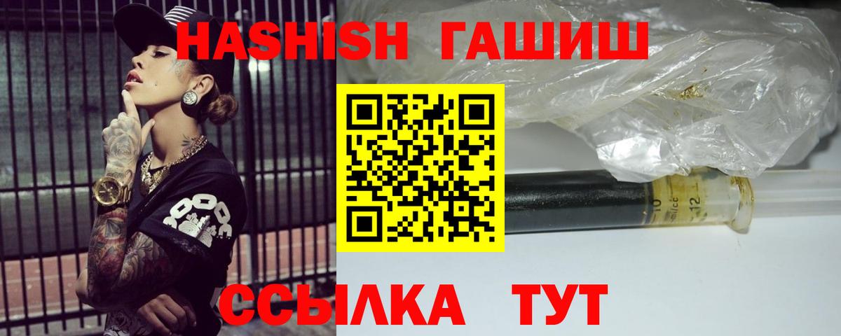 ГАШИШ 40% ТГК  ГАШИШ Изолятор  Кириши 