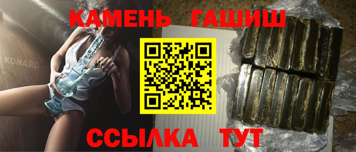 ГАШИШ Изолятор Кириши