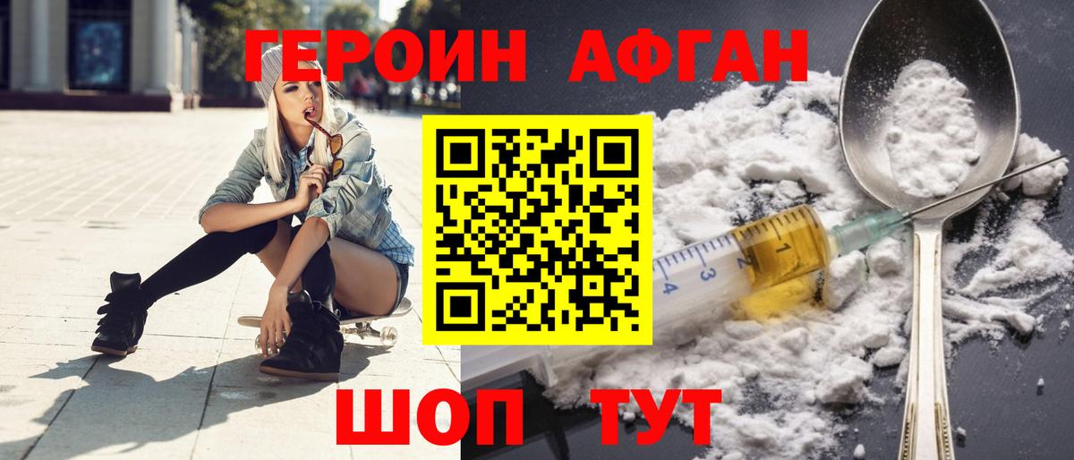 ГЕРОИН гречка Кириши