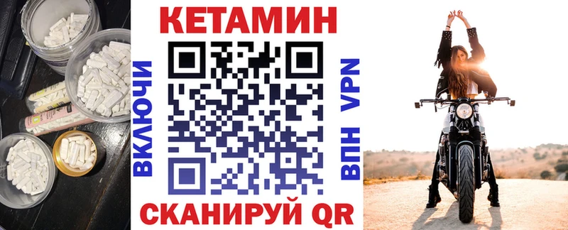 Кетамин ketamine  mega tor  Кириши 