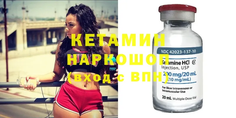 КЕТАМИН VHQ  Кириши 