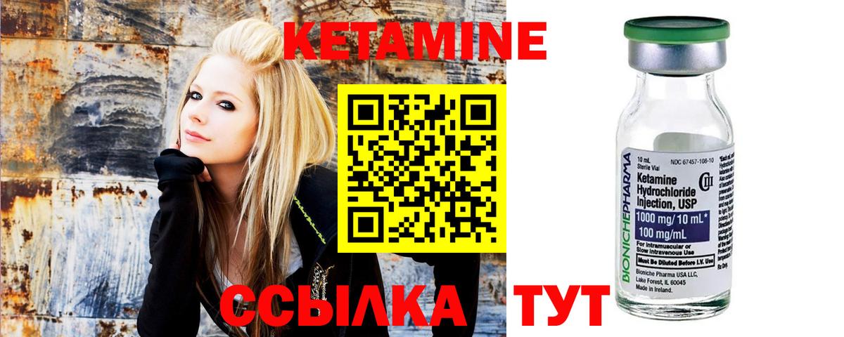 КЕТАМИН VHQ  darknet Telegram  Кириши  Кетамин ketamine 