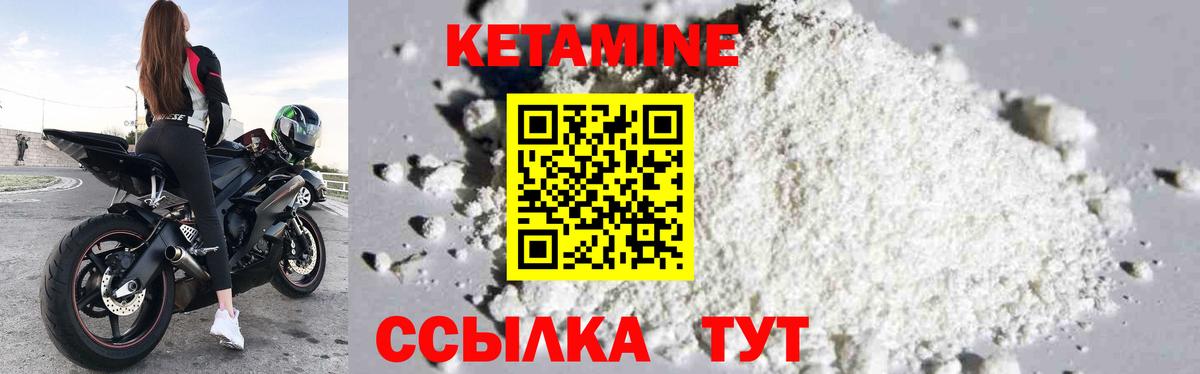 КЕТАМИН ketamine Кириши