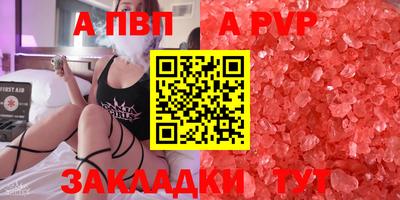 apvp Будённовск