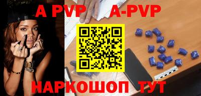 apvp Будённовск