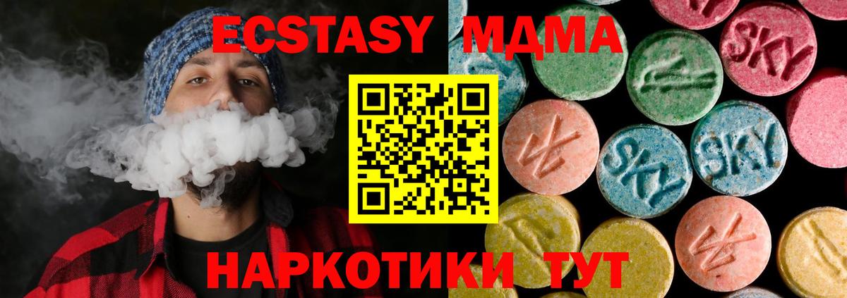 MDMA кристаллы  МДМА кристаллы  Кириши  Вход с VPN 