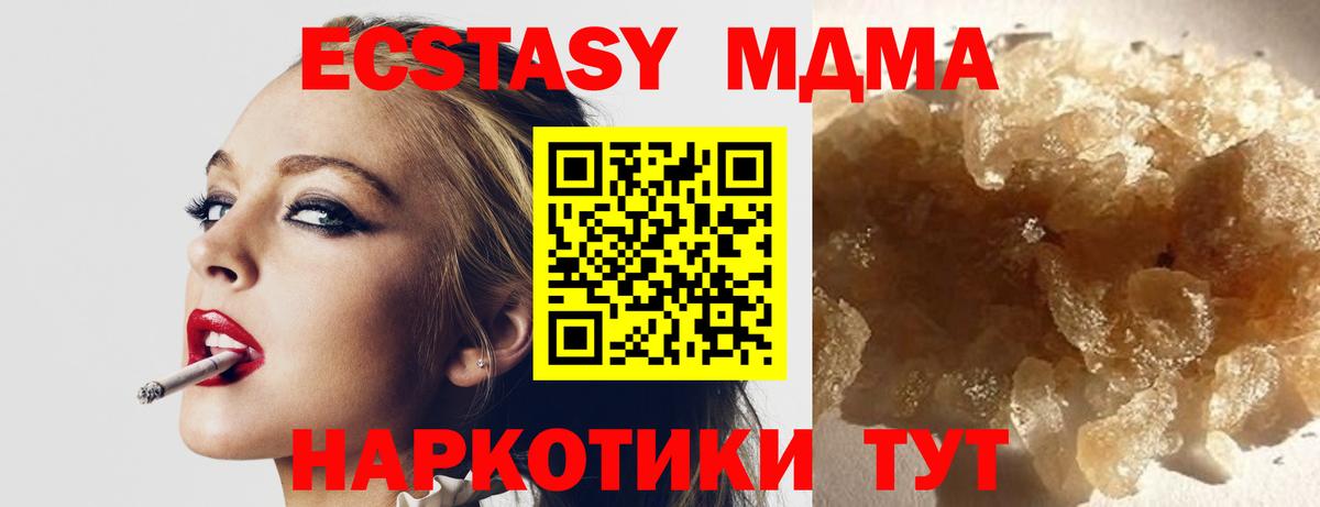 MDMA crystal  MDMA молли  MDMA  Кириши 