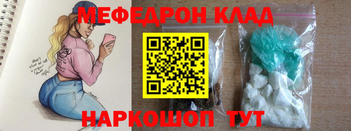 Меф Кириши