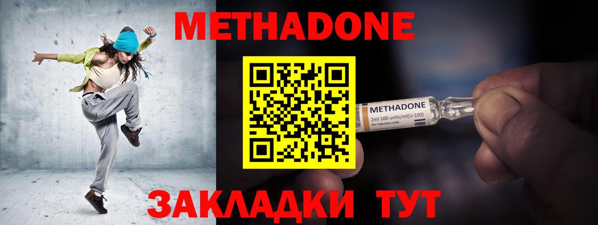 Метадон VHQ  Вход с VPN  Кириши  Метадон methadone 