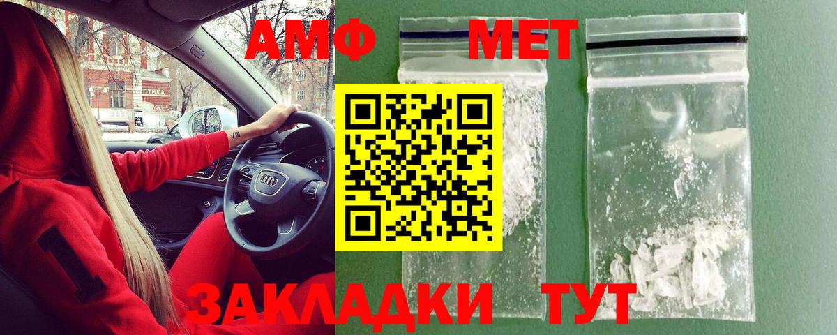 Кириши  МЕТАМФЕТАМИН пудра  Вход с VPN 