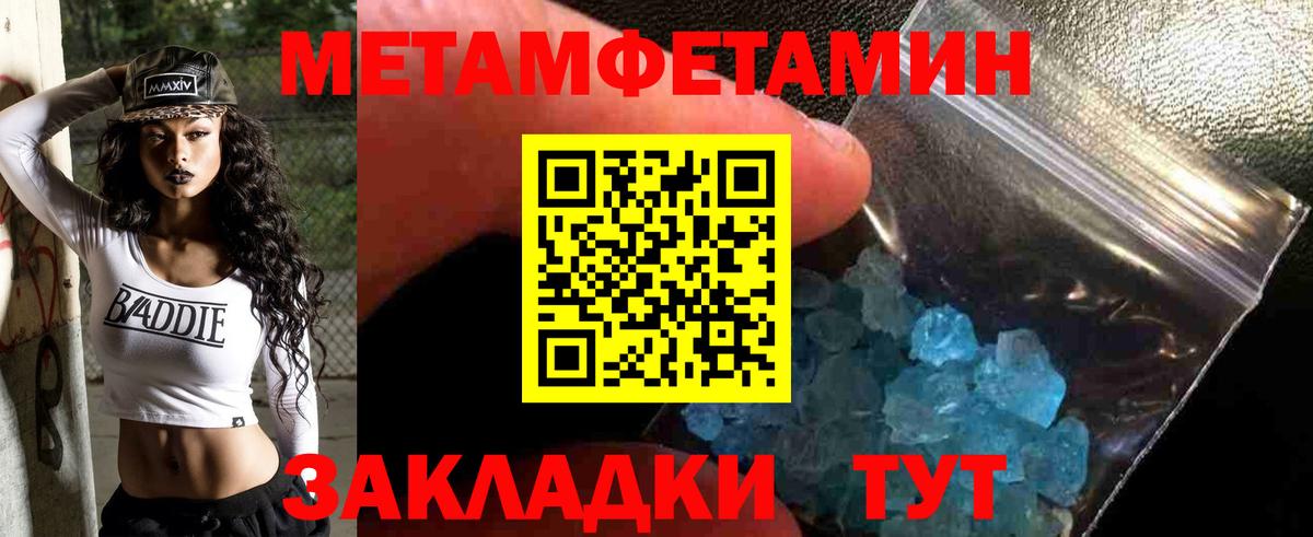 МЕТАМФЕТАМИН Декстрометамфетамин 99.9% Кириши