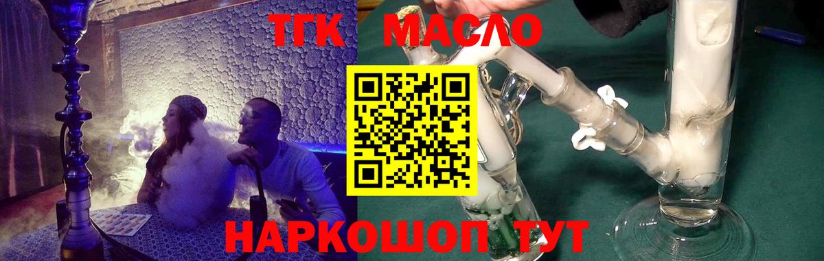 что такое   Кириши  Дистиллят ТГК жижа  ТГК гашишное масло 