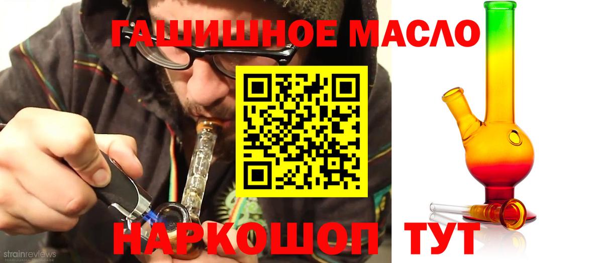 ОМГ ОМГ рабочий сайт  Вход с VPN  ТГК THC oil  Кириши  ТГК жижа 