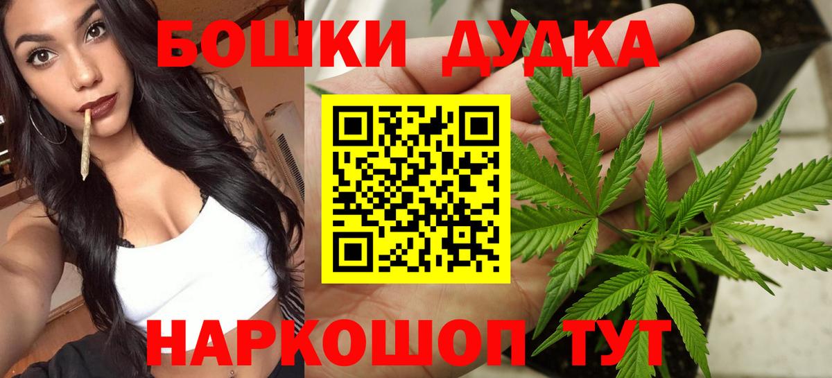 МАРИХУАНА THC 21%  Вход с VPN  Марихуана планчик  Бошки марихуана Bruce Banner  Канабис семена  Кириши 